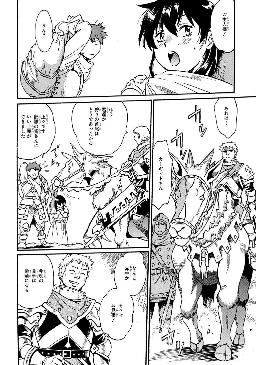 異世界きまぐれぶらり旅 ~奴隷ハーレムを添えて~ Chap 22.5 - Next Chap 23.5