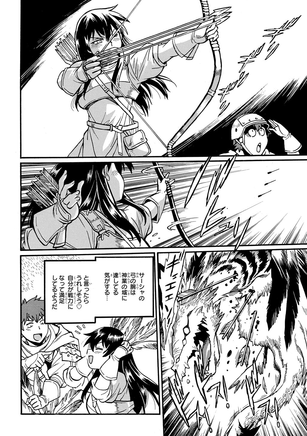 異世界きまぐれぶらり旅 ~奴隷ハーレムを添えて~ Chap 22.5 - Next Chap 23.5