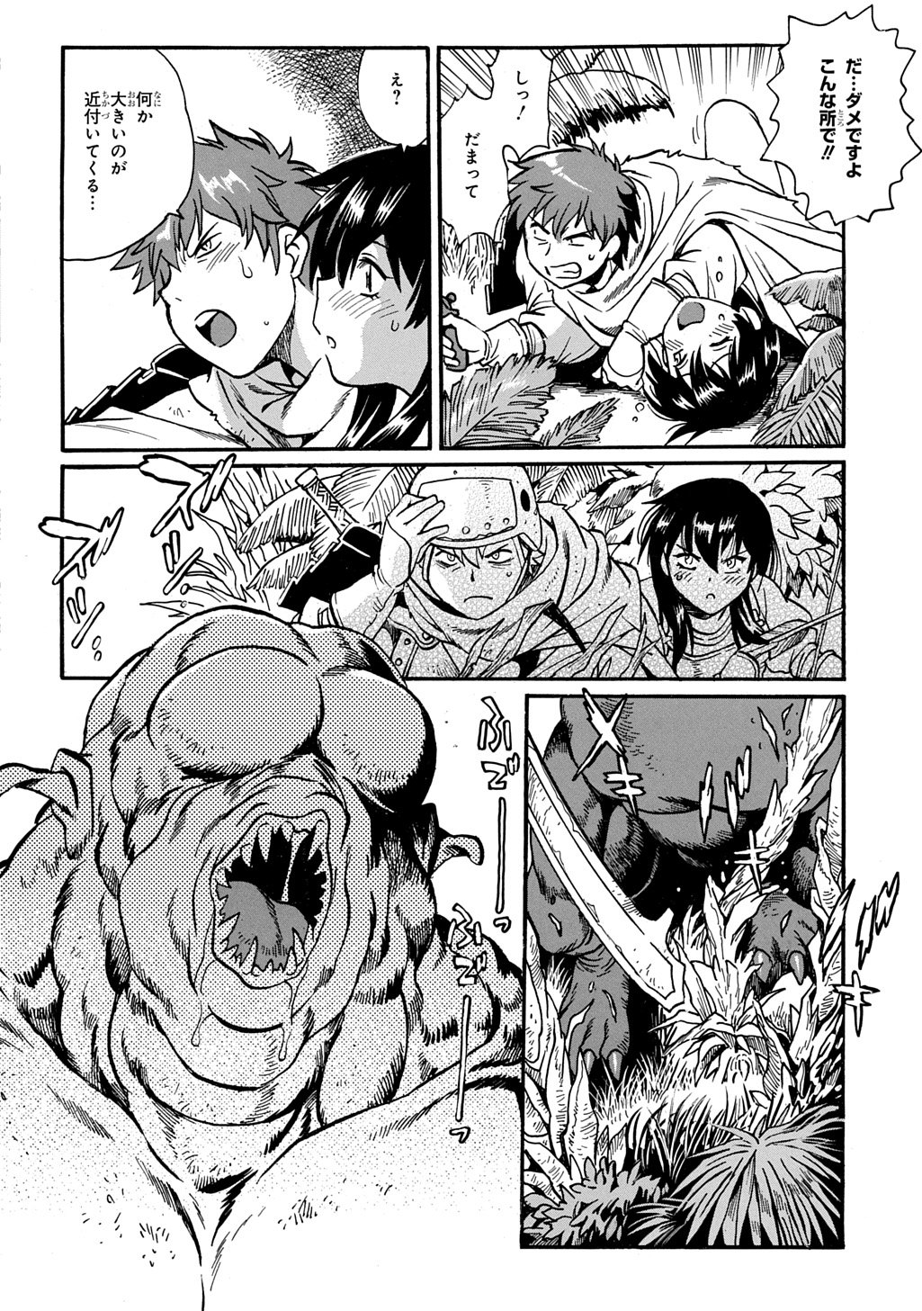 異世界きまぐれぶらり旅 ~奴隷ハーレムを添えて~ Chap 22.5 - Next Chap 23.5