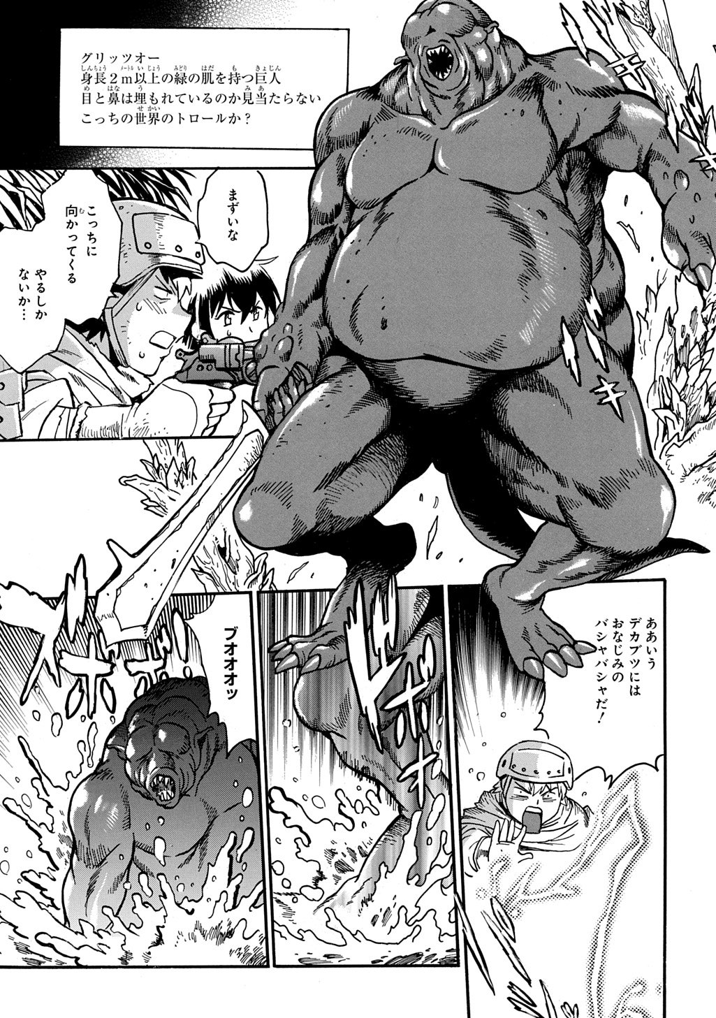 異世界きまぐれぶらり旅 ~奴隷ハーレムを添えて~ Chap 22.5 - Next Chap 23.5