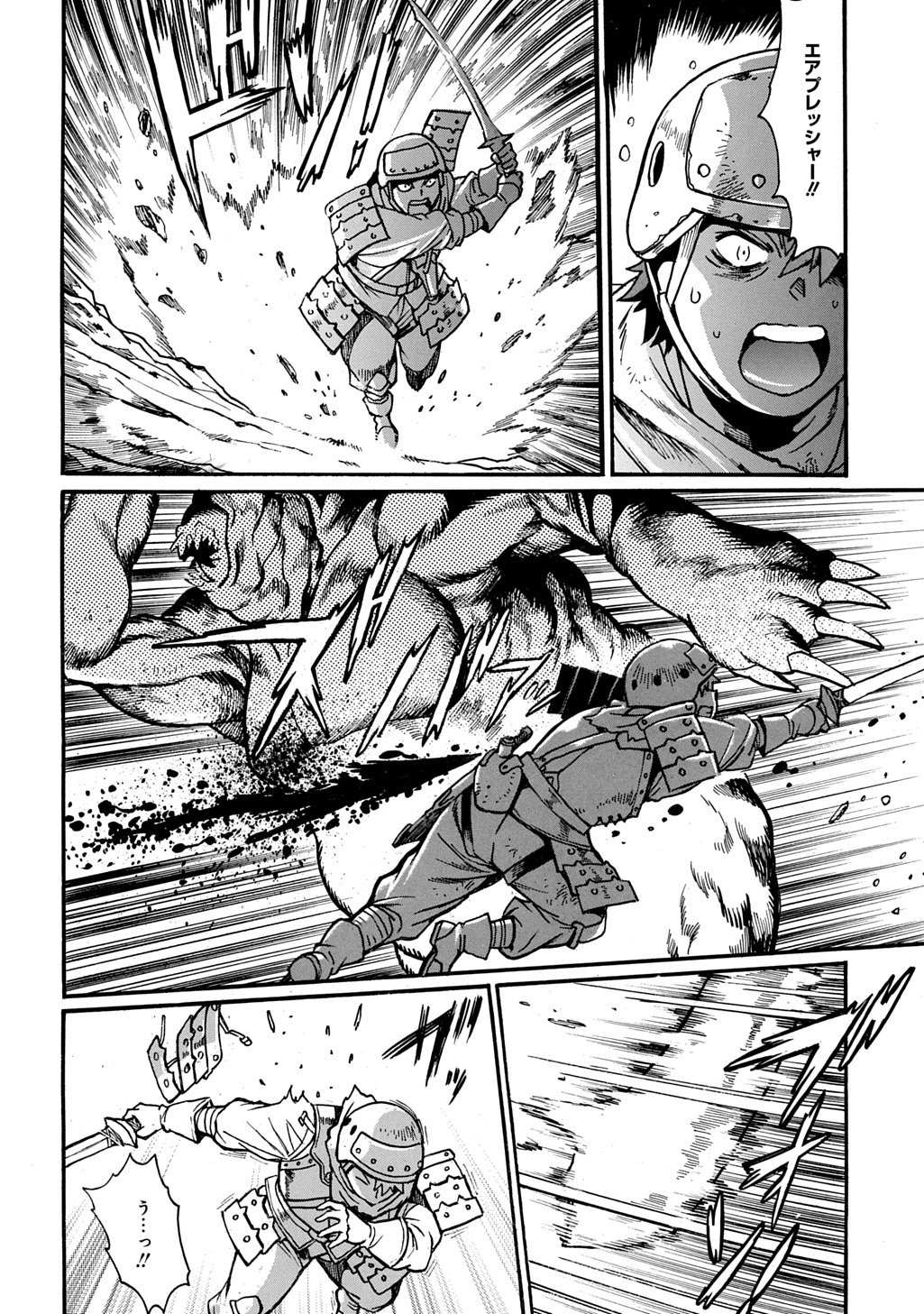 異世界きまぐれぶらり旅 ~奴隷ハーレムを添えて~ Chap 22.5 - Next Chap 23.5