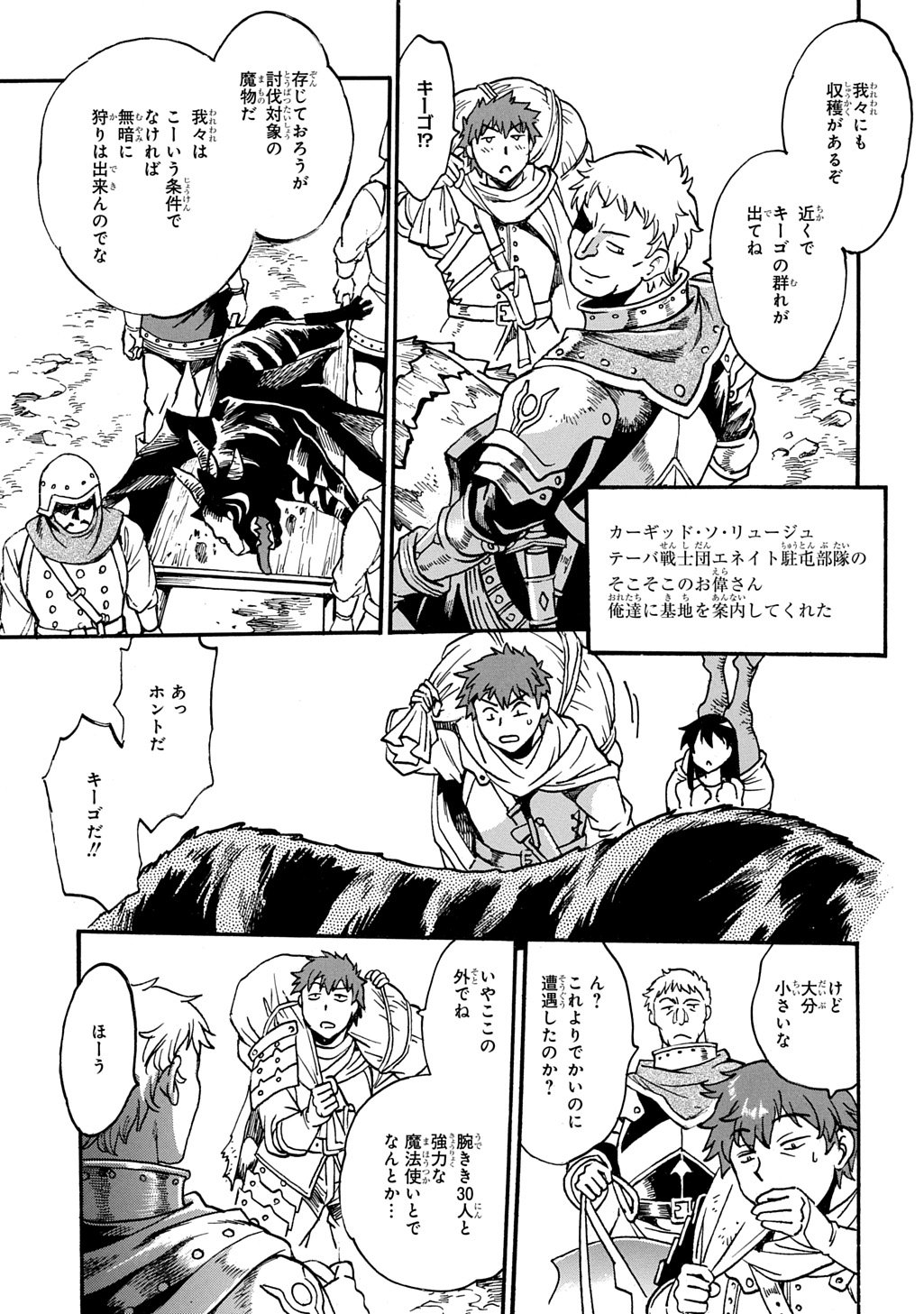 異世界きまぐれぶらり旅 ~奴隷ハーレムを添えて~ Chap 22.5 - Next Chap 23.5