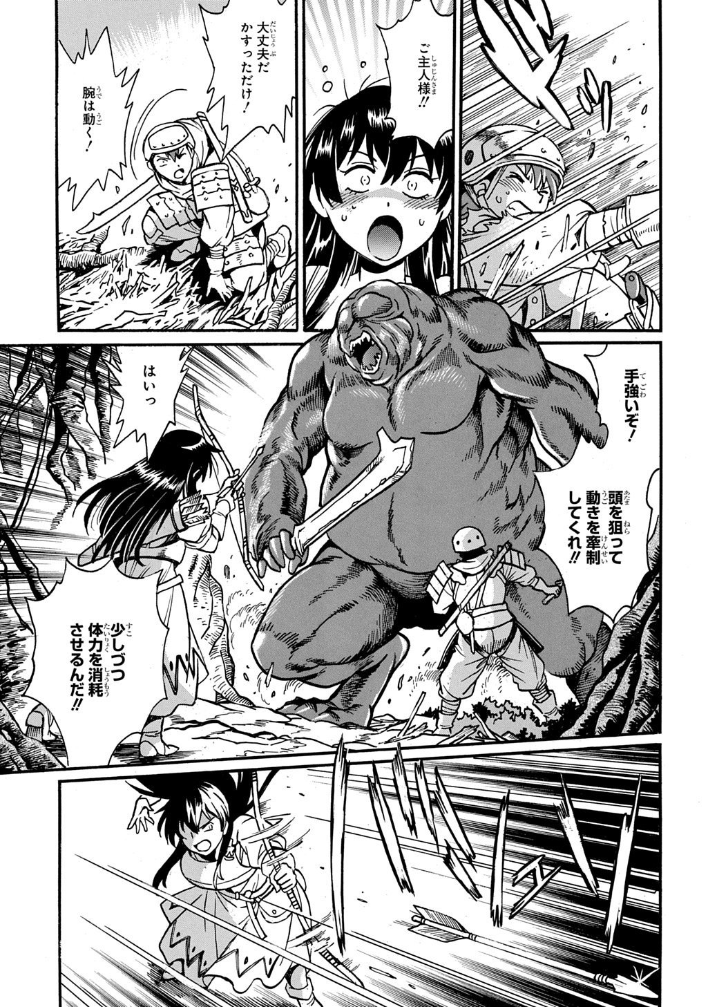 異世界きまぐれぶらり旅 ~奴隷ハーレムを添えて~ Chap 22.5 - Next Chap 23.5