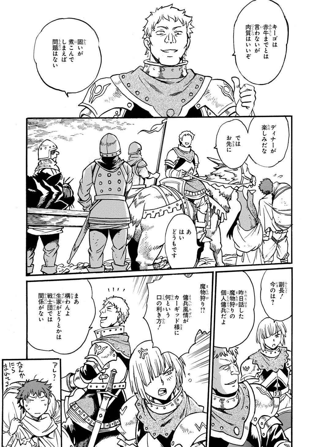 異世界きまぐれぶらり旅 ~奴隷ハーレムを添えて~ Chap 22.5 - Next Chap 23.5