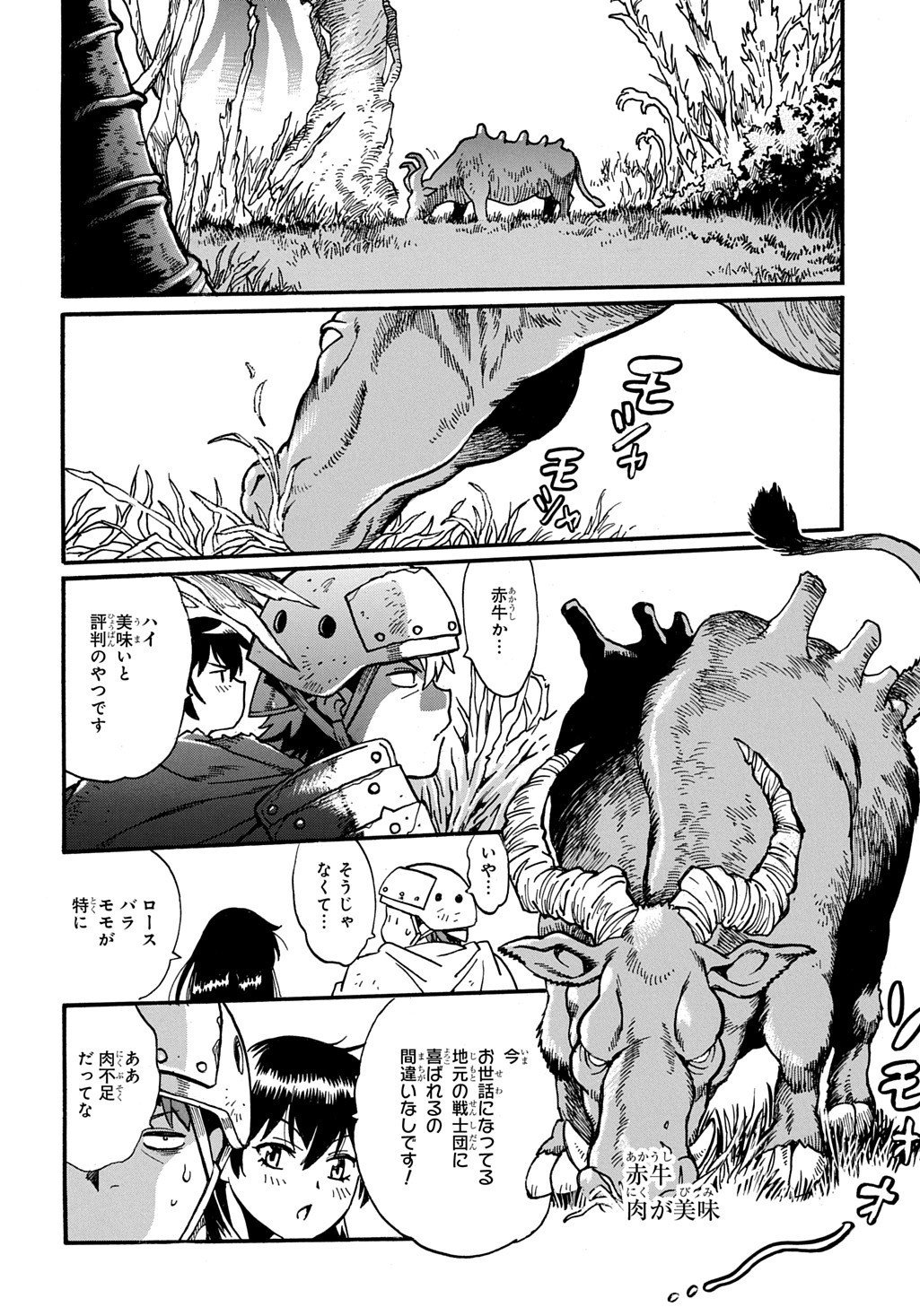 異世界きまぐれぶらり旅 ~奴隷ハーレムを添えて~ Chap 22 - Next Chap 23