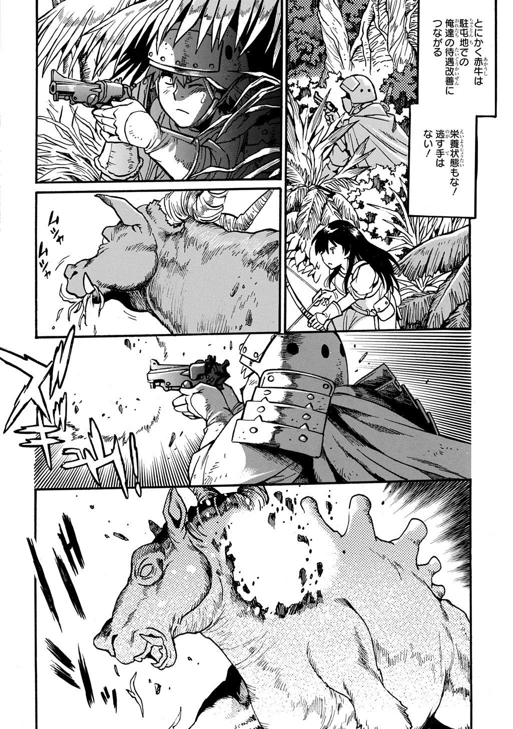 異世界きまぐれぶらり旅 ~奴隷ハーレムを添えて~ Chap 22 - Next Chap 23