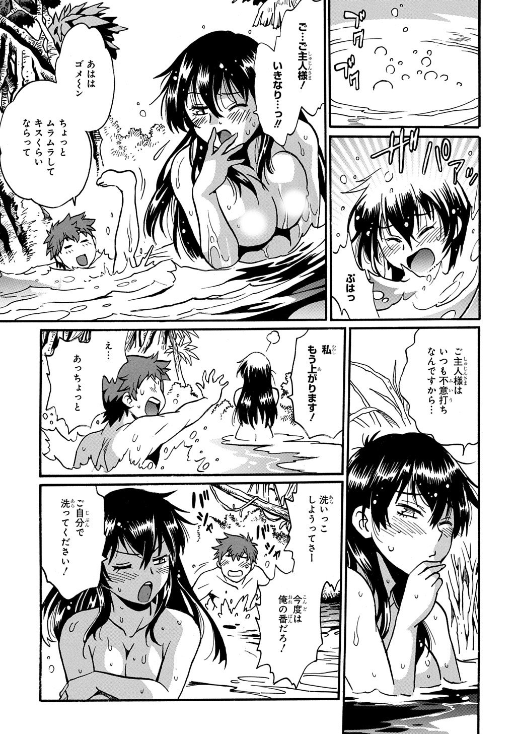 異世界きまぐれぶらり旅 ~奴隷ハーレムを添えて~ Chap 23 - Next Chap 24