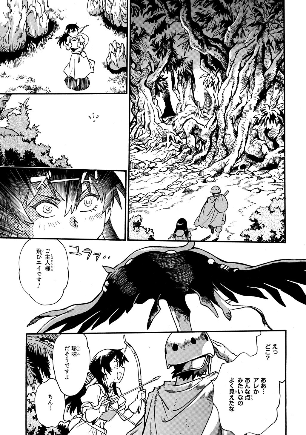 異世界きまぐれぶらり旅 ~奴隷ハーレムを添えて~ Chap 23 - Next Chap 24