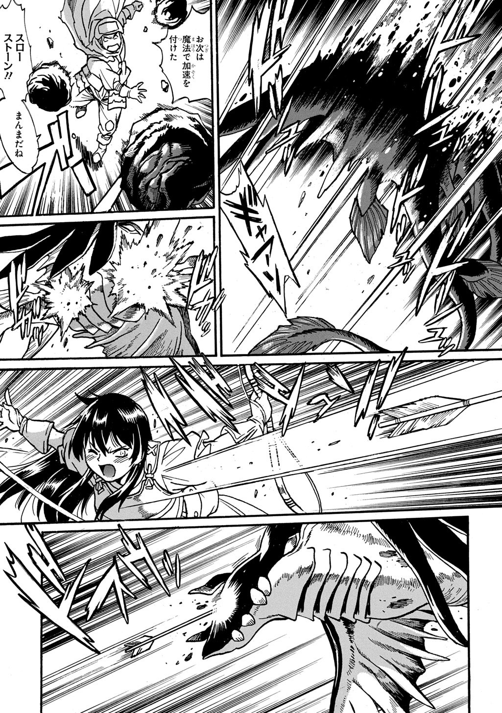 異世界きまぐれぶらり旅 ~奴隷ハーレムを添えて~ Chap 23 - Next Chap 24