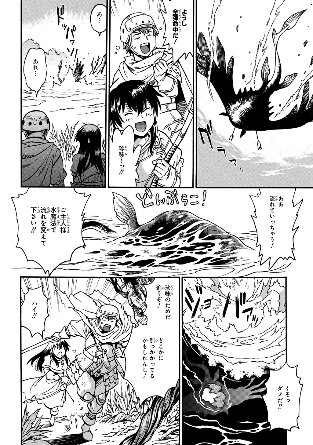 異世界きまぐれぶらり旅 ~奴隷ハーレムを添えて~ Chap 23 - Next Chap 24