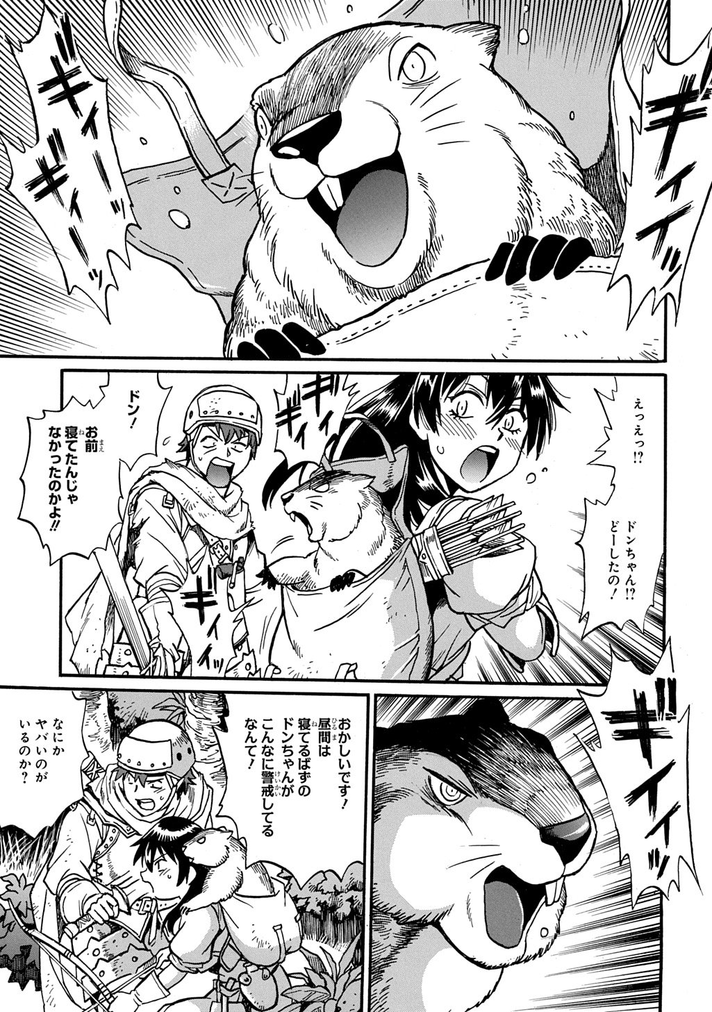 異世界きまぐれぶらり旅 ~奴隷ハーレムを添えて~ Chap 23 - Next Chap 24