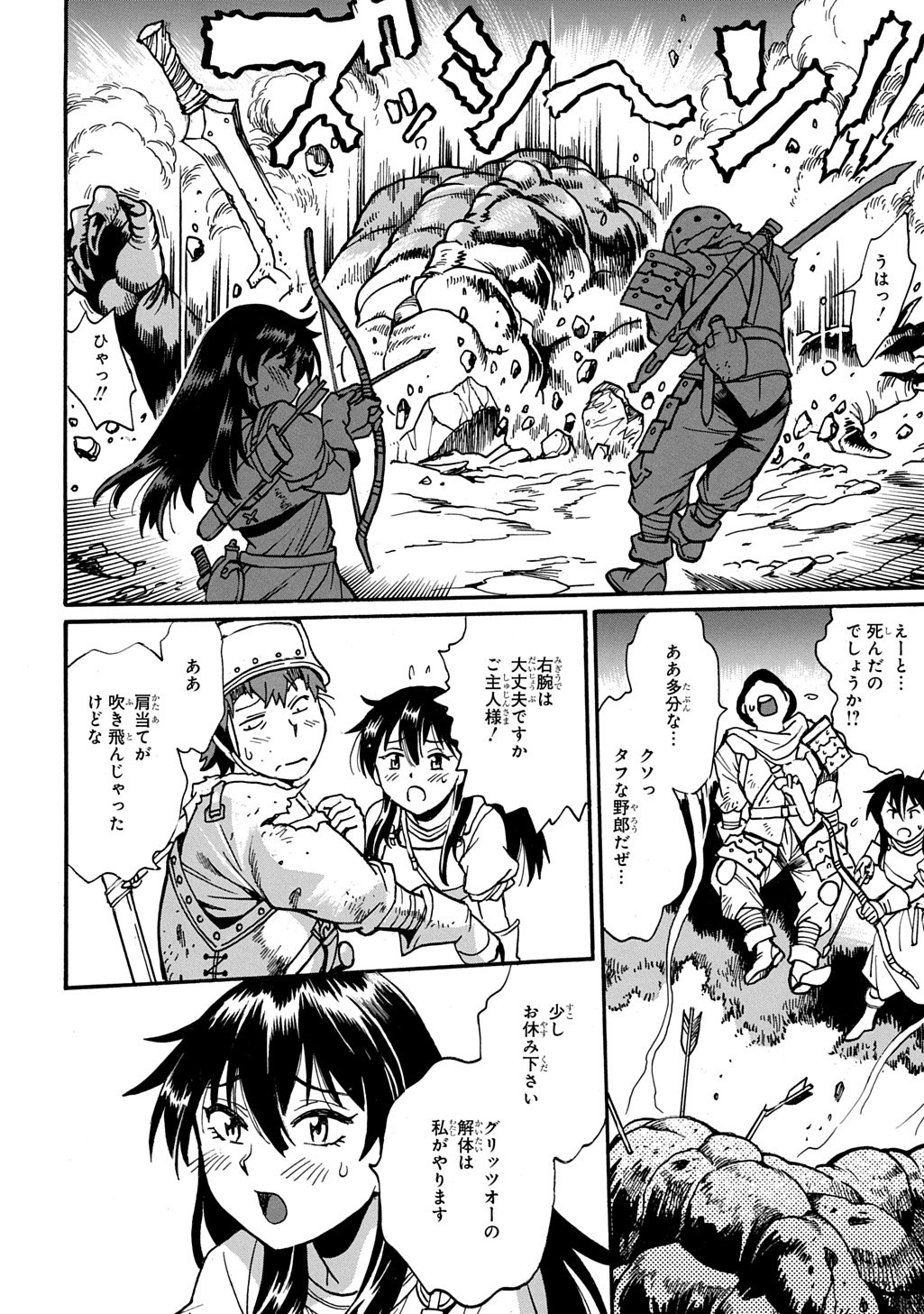 異世界きまぐれぶらり旅 ~奴隷ハーレムを添えて~ Chap 23 - Next Chap 24