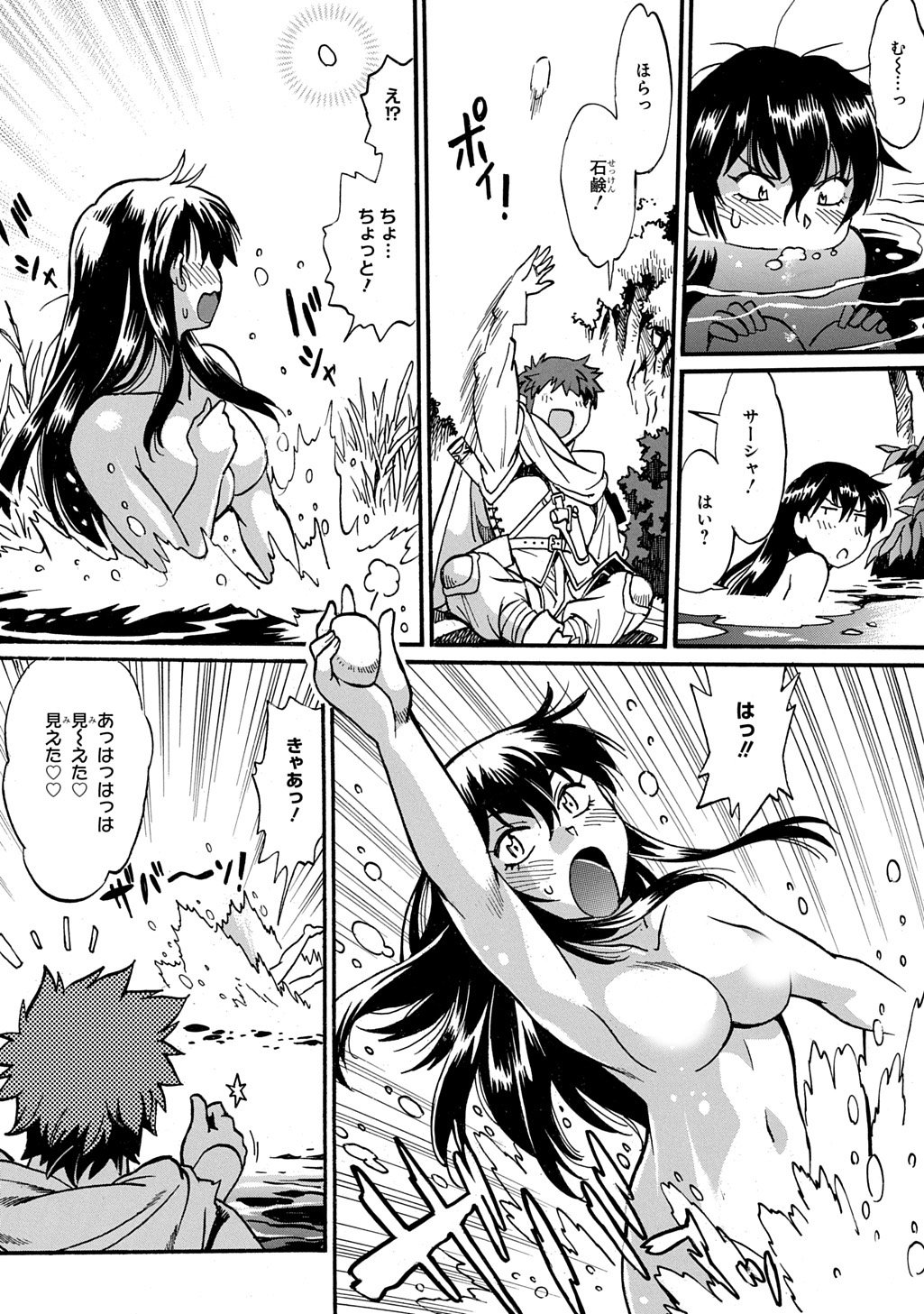 異世界きまぐれぶらり旅 ~奴隷ハーレムを添えて~ Chap 23 - Next Chap 24