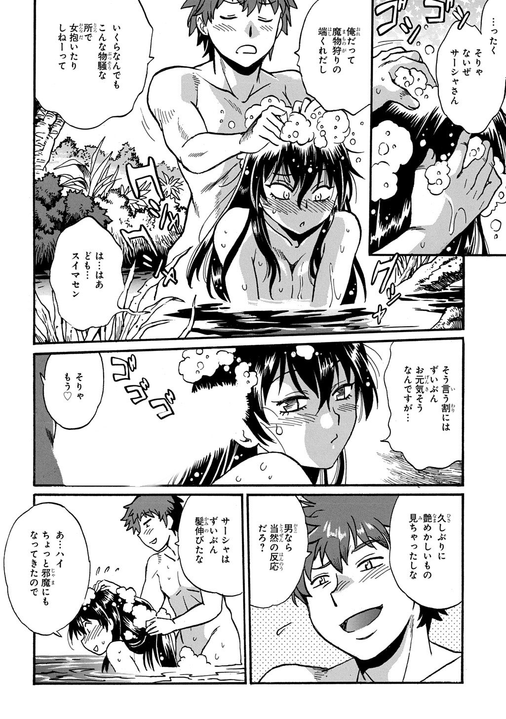 異世界きまぐれぶらり旅 ~奴隷ハーレムを添えて~ Chap 23 - Next Chap 24