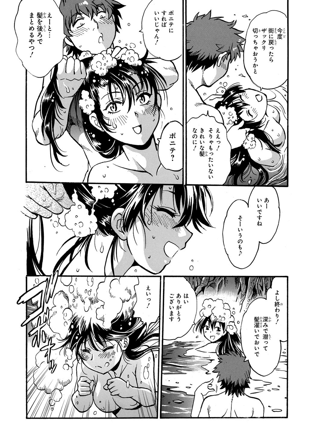 異世界きまぐれぶらり旅 ~奴隷ハーレムを添えて~ Chap 23 - Next Chap 24