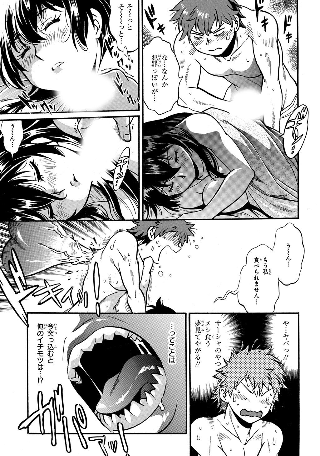 異世界きまぐれぶらり旅 ~奴隷ハーレムを添えて~ Chap 24 - Next Chap 25