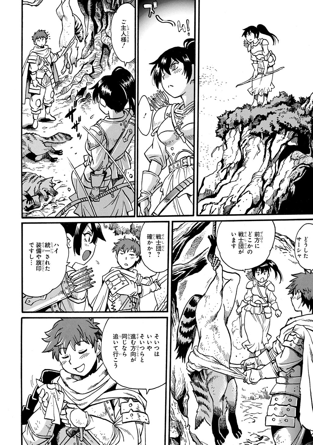 異世界きまぐれぶらり旅 ~奴隷ハーレムを添えて~ Chap 24 - Next Chap 25