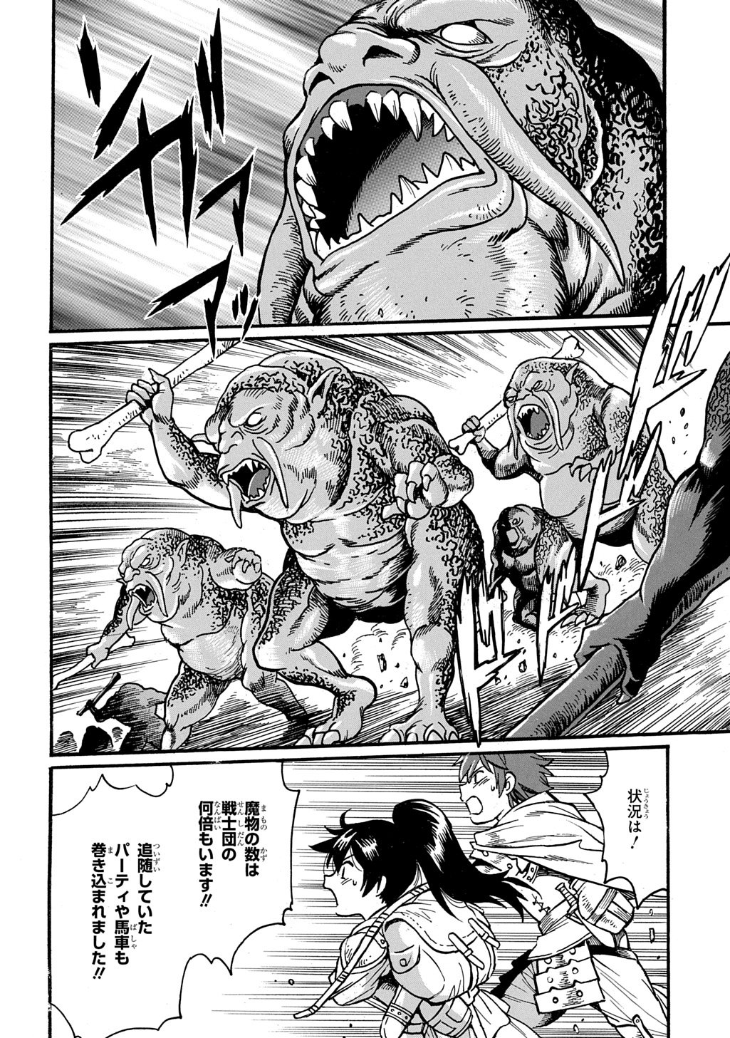 異世界きまぐれぶらり旅 ~奴隷ハーレムを添えて~ Chap 24 - Next Chap 25