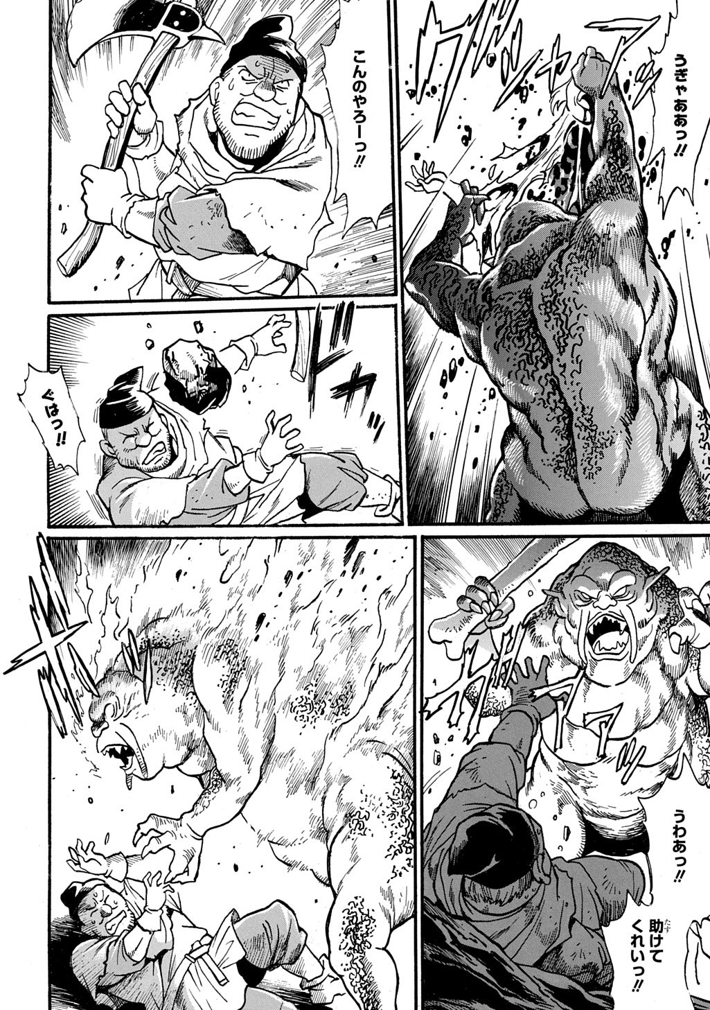 異世界きまぐれぶらり旅 ~奴隷ハーレムを添えて~ Chap 24 - Next Chap 25