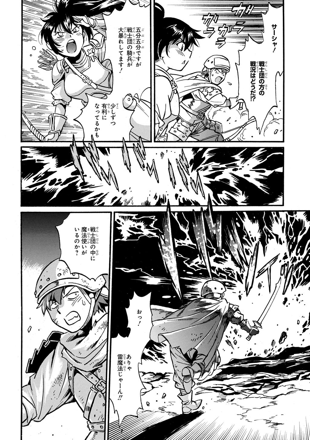 異世界きまぐれぶらり旅 ~奴隷ハーレムを添えて~ Chap 24 - Next Chap 25