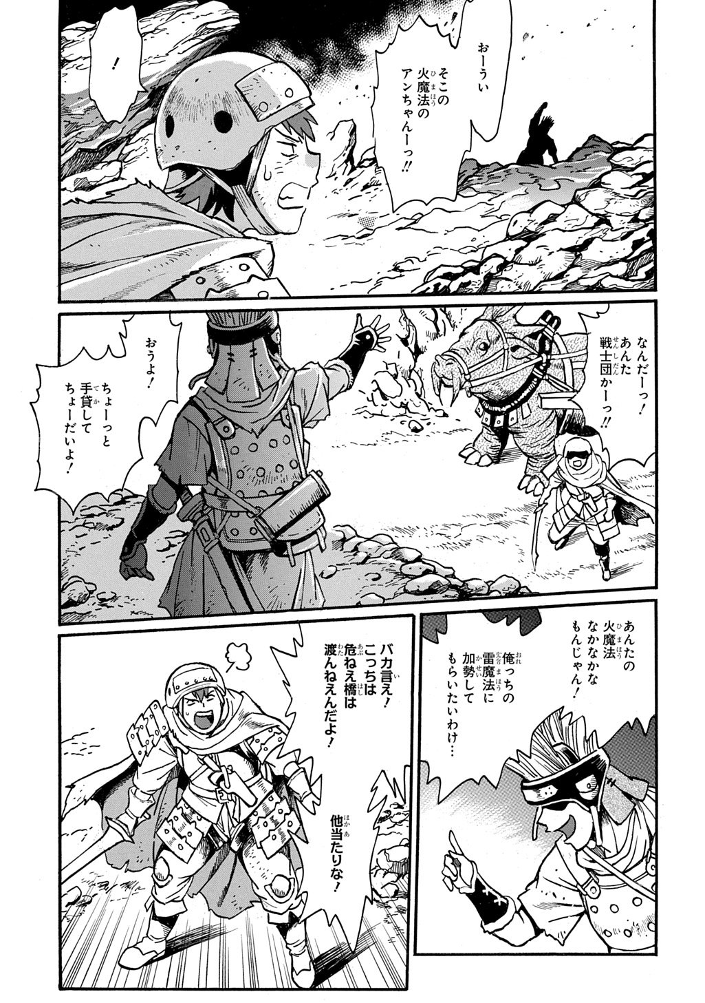 異世界きまぐれぶらり旅 ~奴隷ハーレムを添えて~ Chap 24 - Next Chap 25