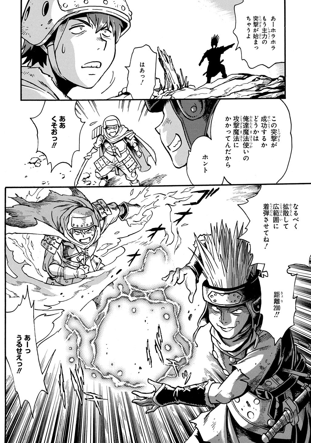 異世界きまぐれぶらり旅 ~奴隷ハーレムを添えて~ Chap 24 - Next Chap 25