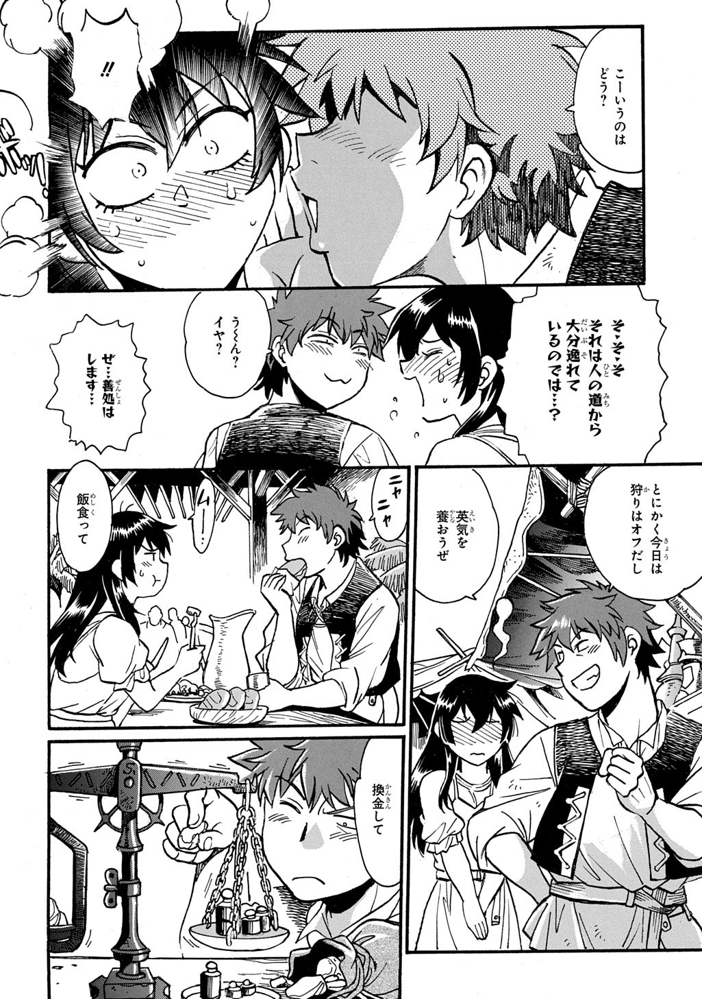 異世界きまぐれぶらり旅 ~奴隷ハーレムを添えて~ Chap 24 - Next Chap 25