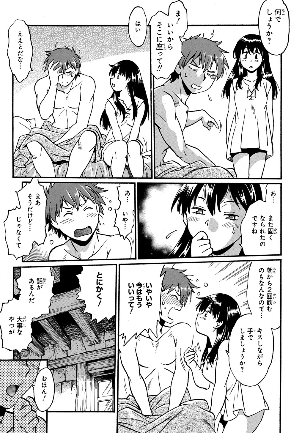 異世界きまぐれぶらり旅 ~奴隷ハーレムを添えて~ Chap 3 - Next Chap 4