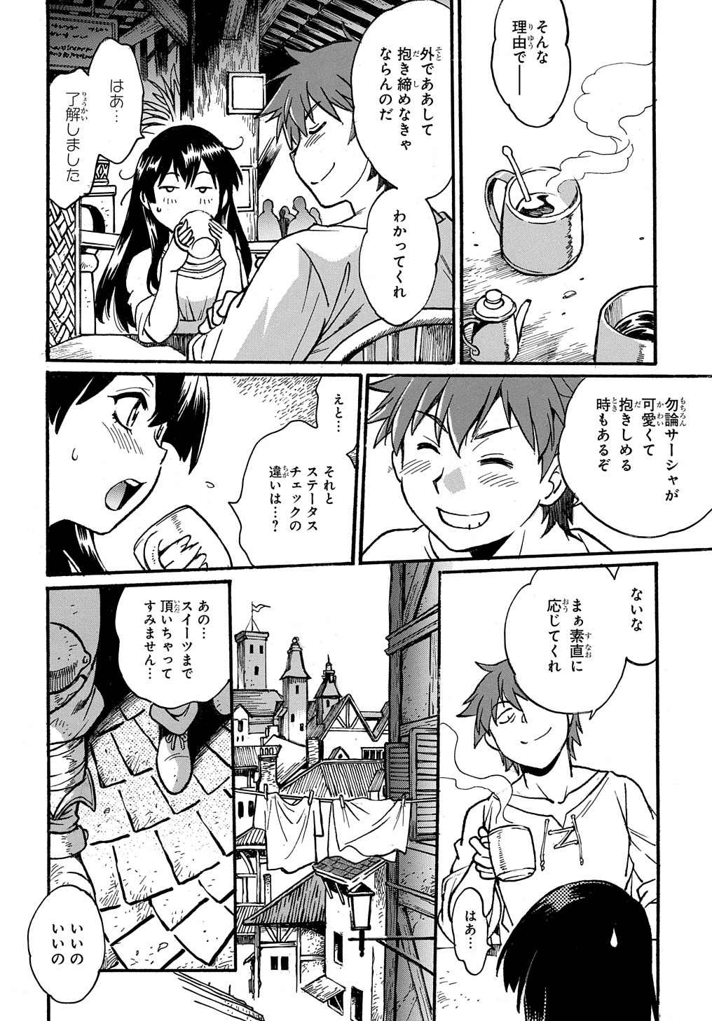 異世界きまぐれぶらり旅 ~奴隷ハーレムを添えて~ Chap 3 - Next Chap 4