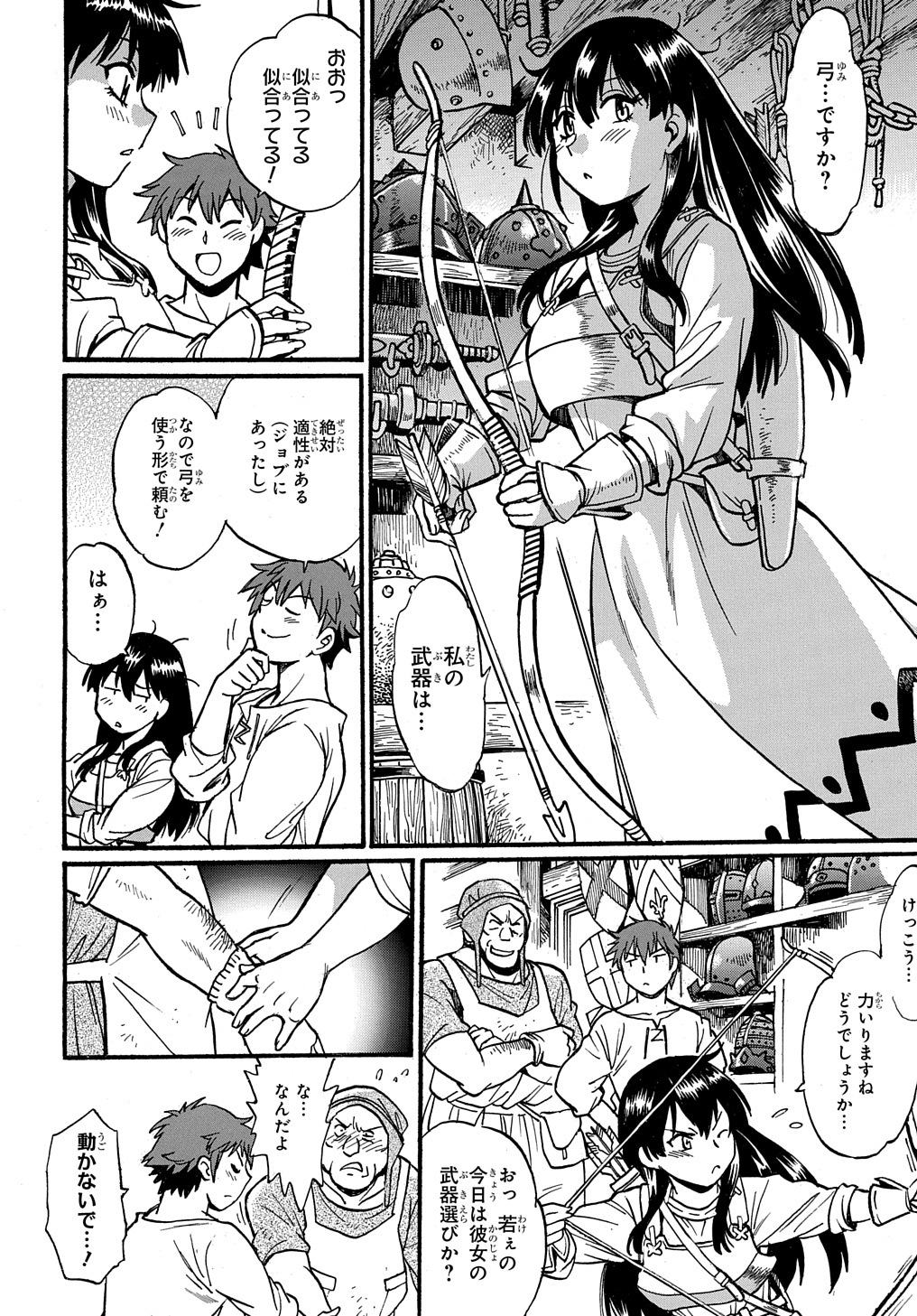 異世界きまぐれぶらり旅 ~奴隷ハーレムを添えて~ Chap 3 - Next Chap 4