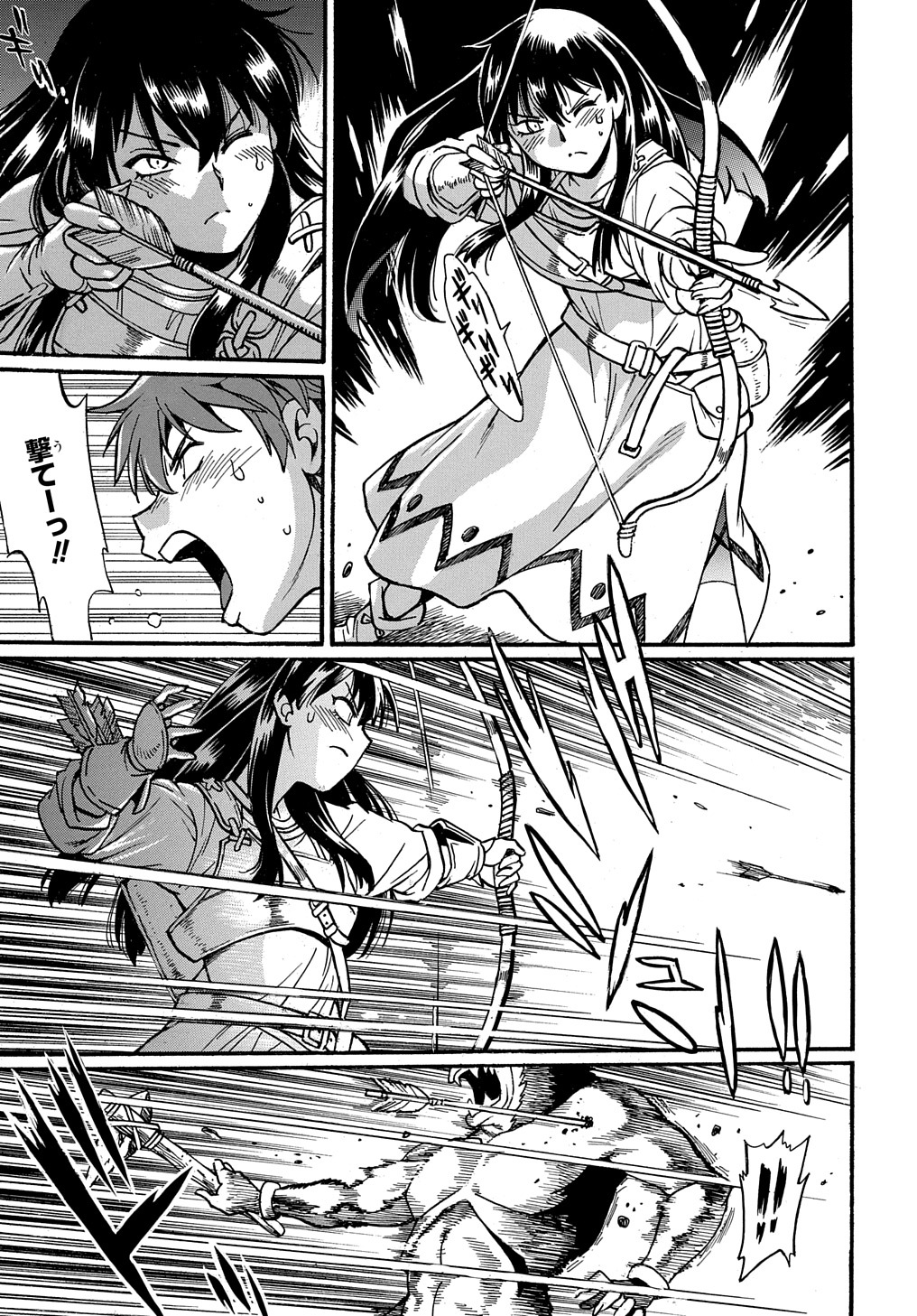 異世界きまぐれぶらり旅 ~奴隷ハーレムを添えて~ Chap 3 - Next Chap 4