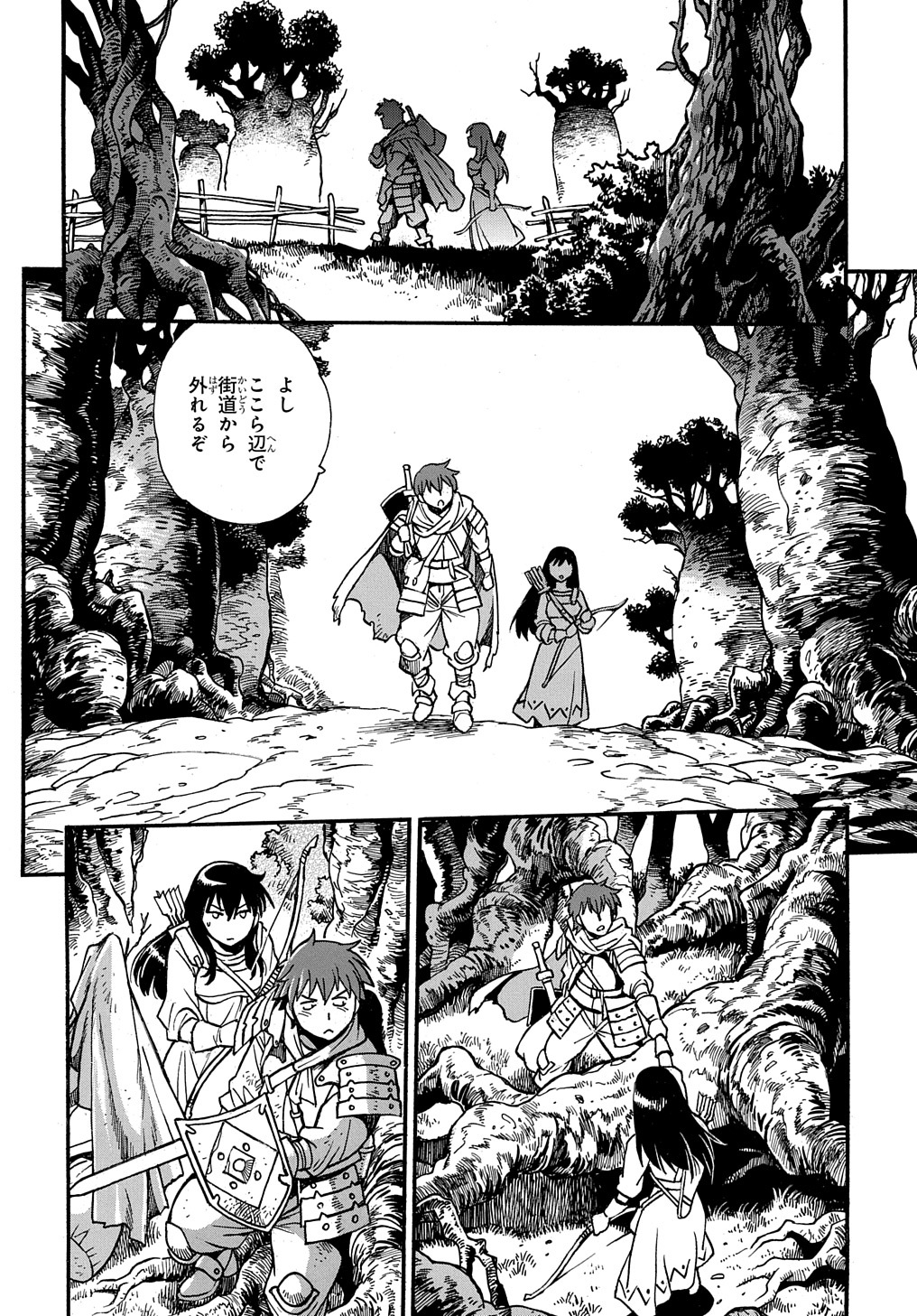 異世界きまぐれぶらり旅 ~奴隷ハーレムを添えて~ Chap 3 - Next Chap 4