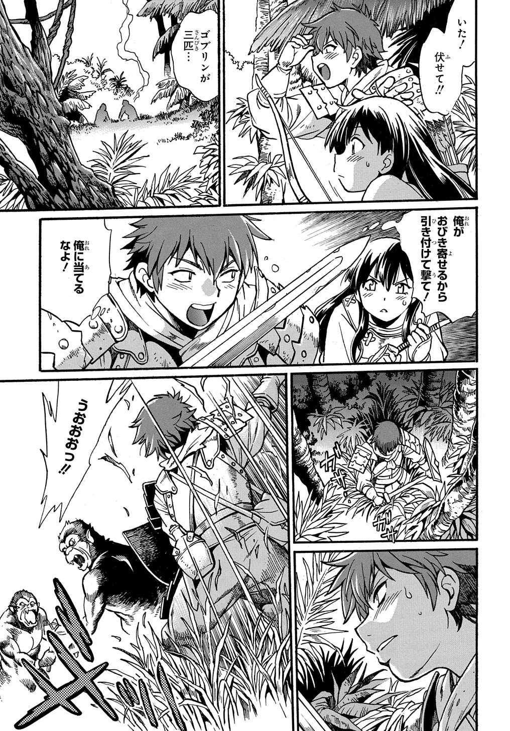 異世界きまぐれぶらり旅 ~奴隷ハーレムを添えて~ Chap 3 - Next Chap 4