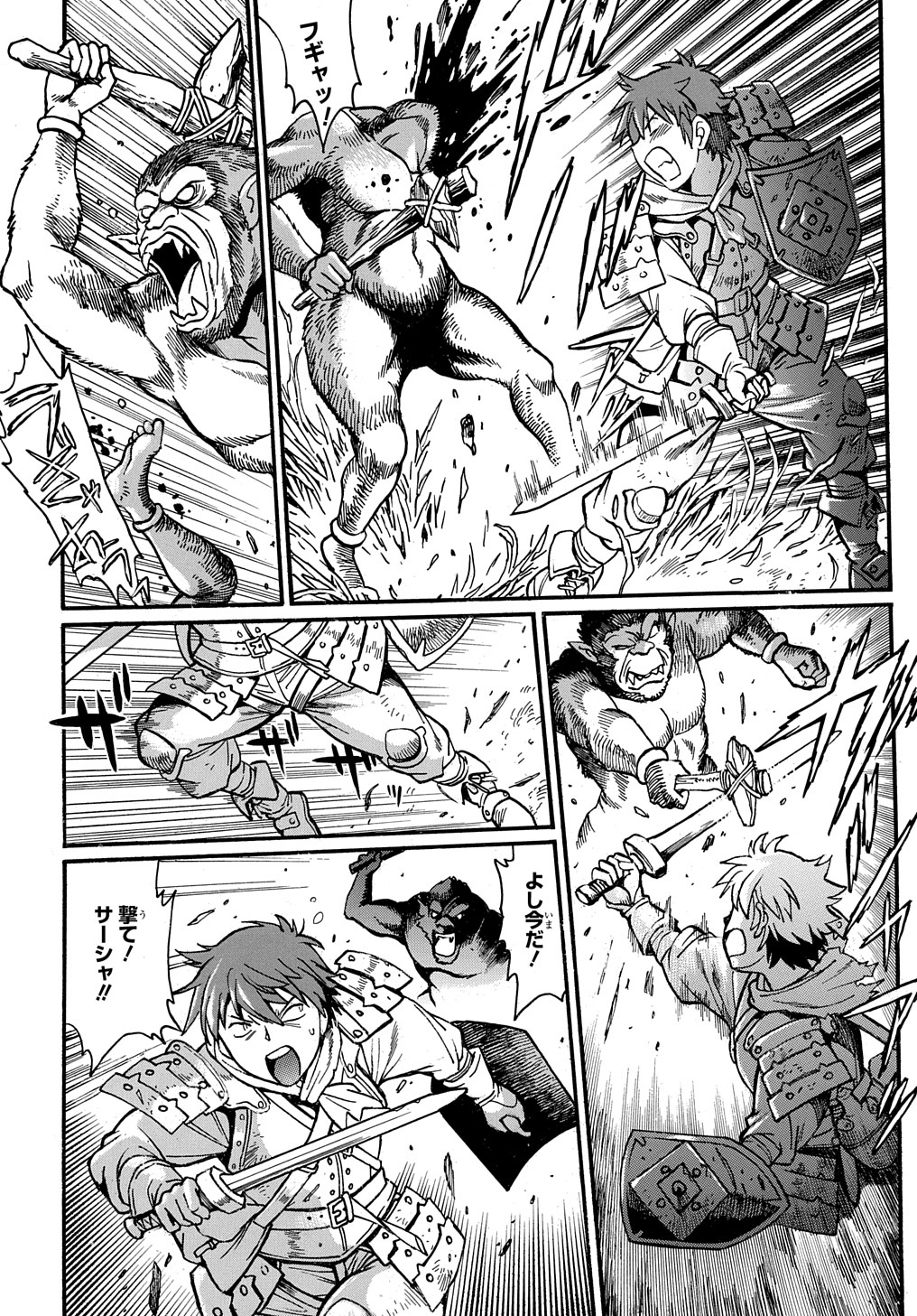 異世界きまぐれぶらり旅 ~奴隷ハーレムを添えて~ Chap 3 - Next Chap 4