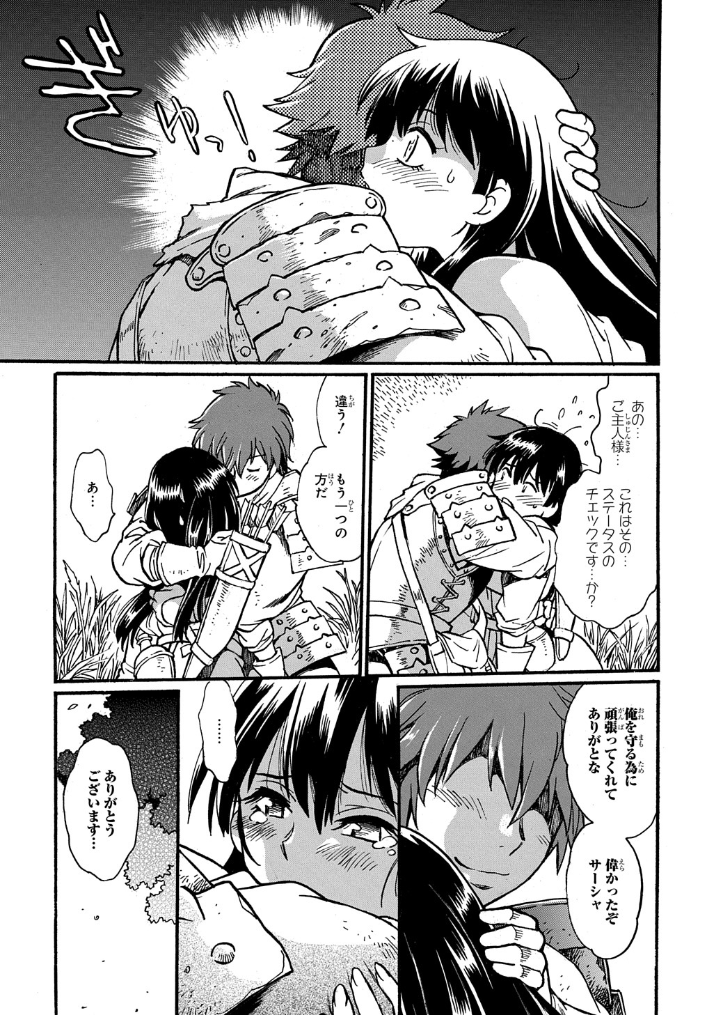 異世界きまぐれぶらり旅 ~奴隷ハーレムを添えて~ Chap 3 - Next Chap 4