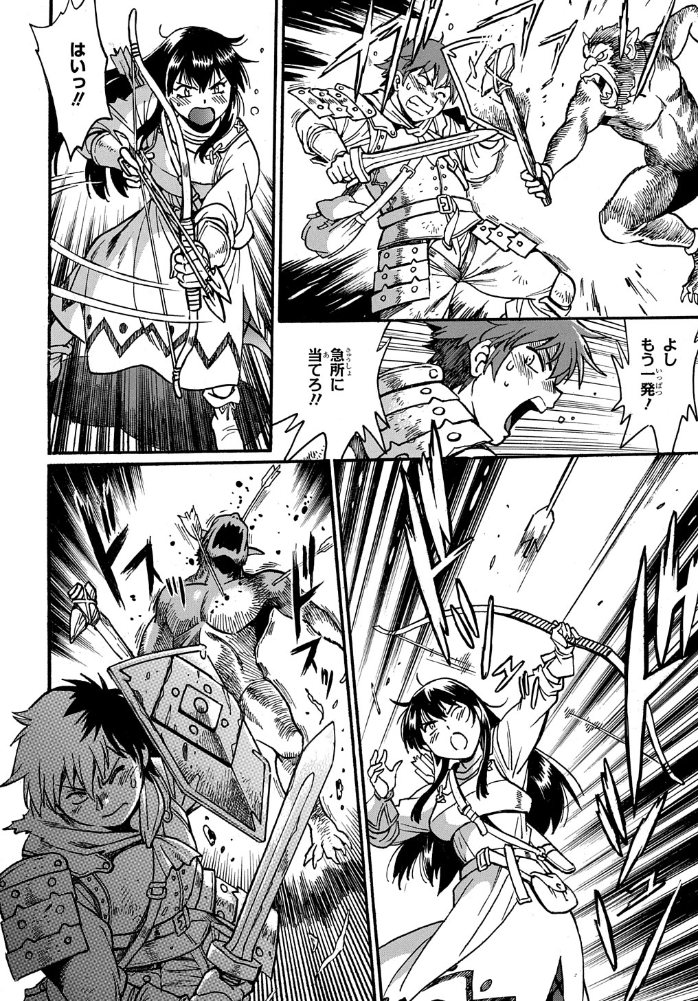 異世界きまぐれぶらり旅 ~奴隷ハーレムを添えて~ Chap 3 - Next Chap 4