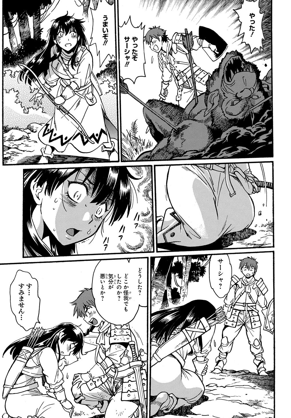 異世界きまぐれぶらり旅 ~奴隷ハーレムを添えて~ Chap 3 - Next Chap 4