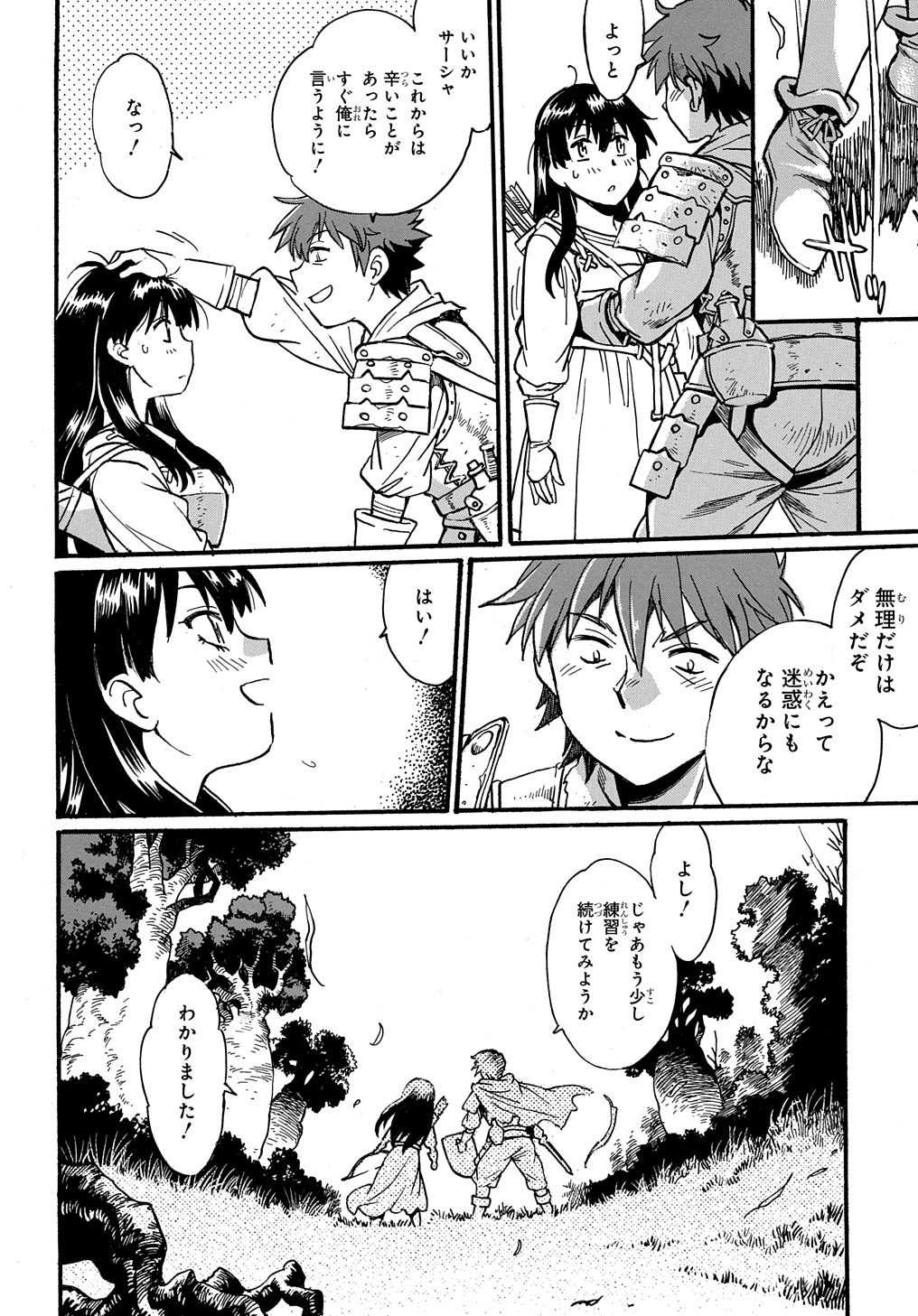 異世界きまぐれぶらり旅 ~奴隷ハーレムを添えて~ Chap 3 - Next Chap 4