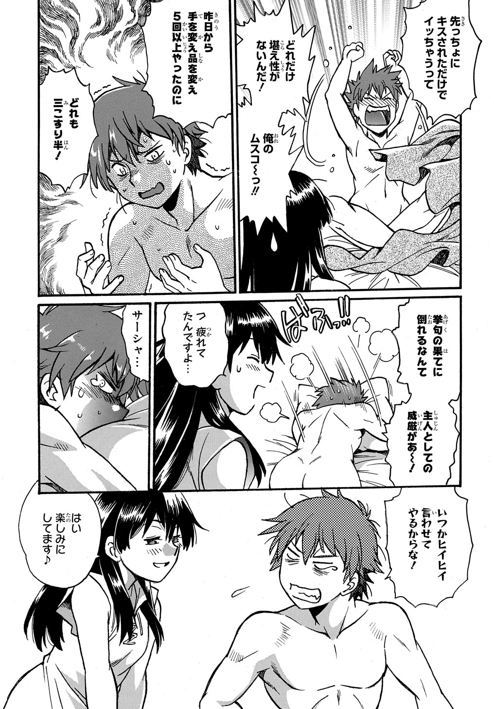 異世界きまぐれぶらり旅 ~奴隷ハーレムを添えて~ Chap 3 - Next Chap 4