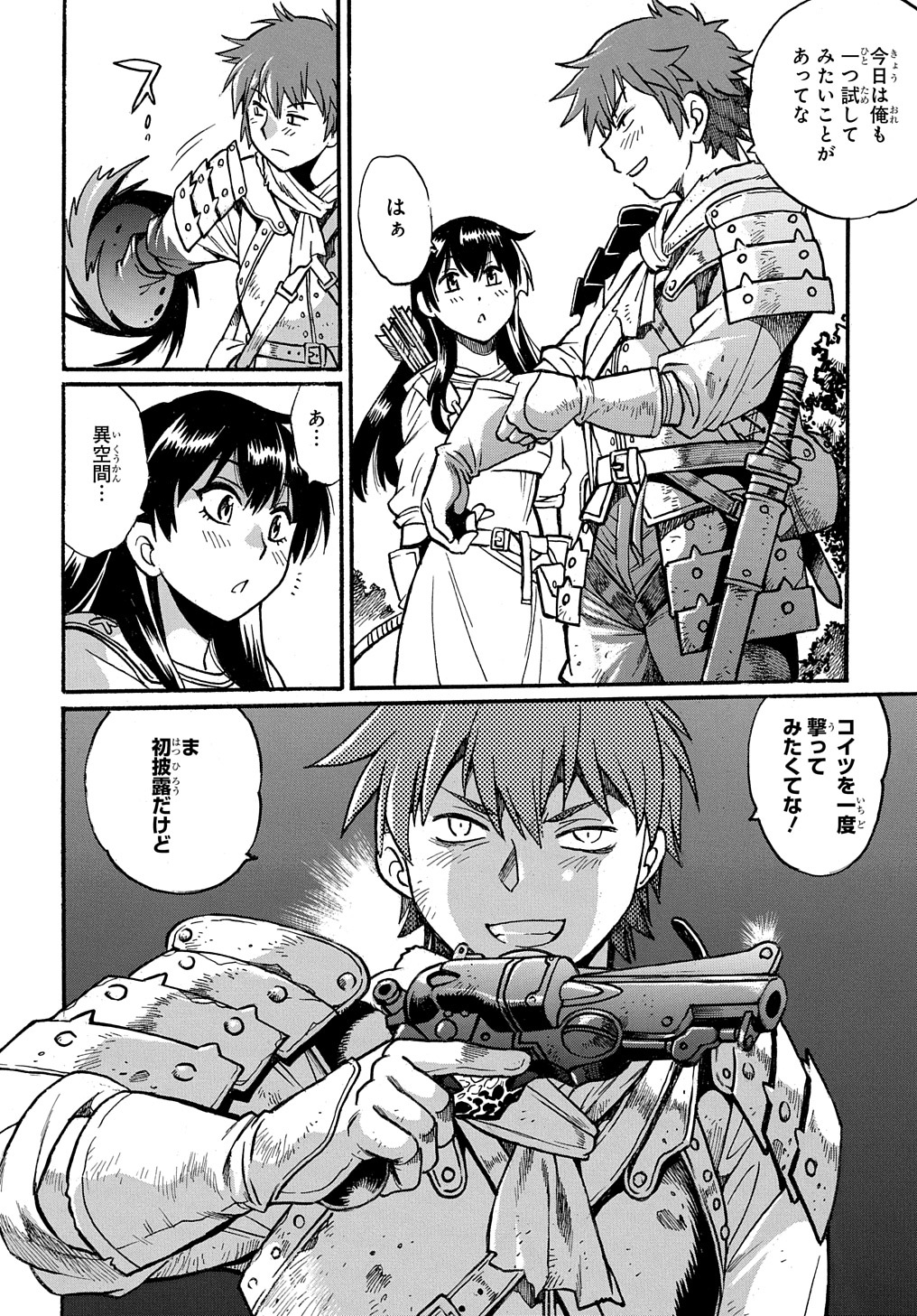 異世界きまぐれぶらり旅 ~奴隷ハーレムを添えて~ Chap 4 - Next Chap 5