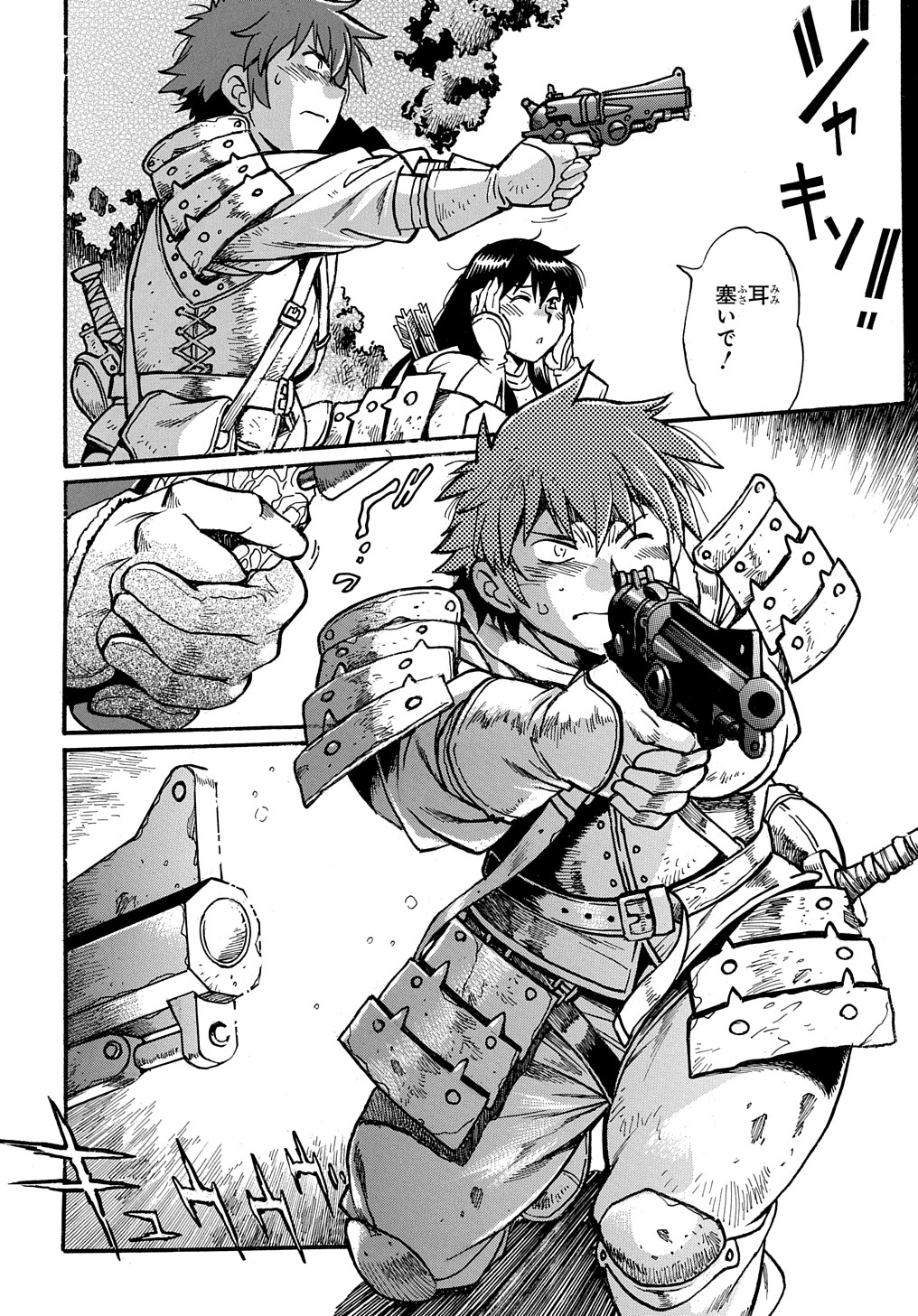 異世界きまぐれぶらり旅 ~奴隷ハーレムを添えて~ Chap 4 - Next Chap 5