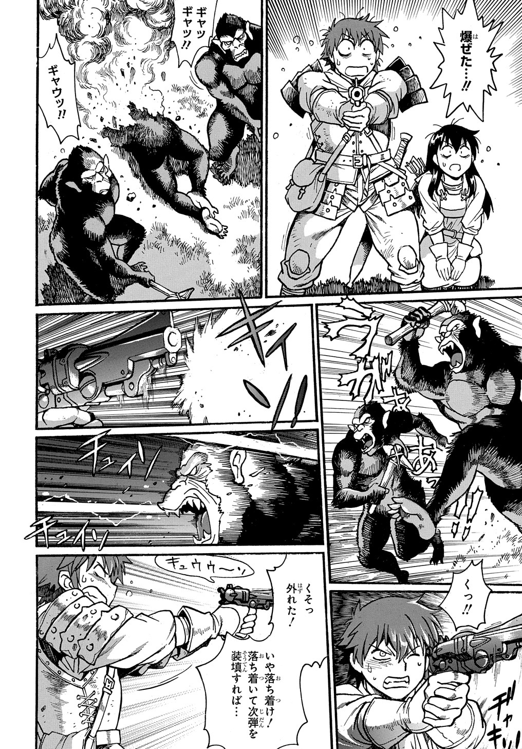 異世界きまぐれぶらり旅 ~奴隷ハーレムを添えて~ Chap 4 - Next Chap 5