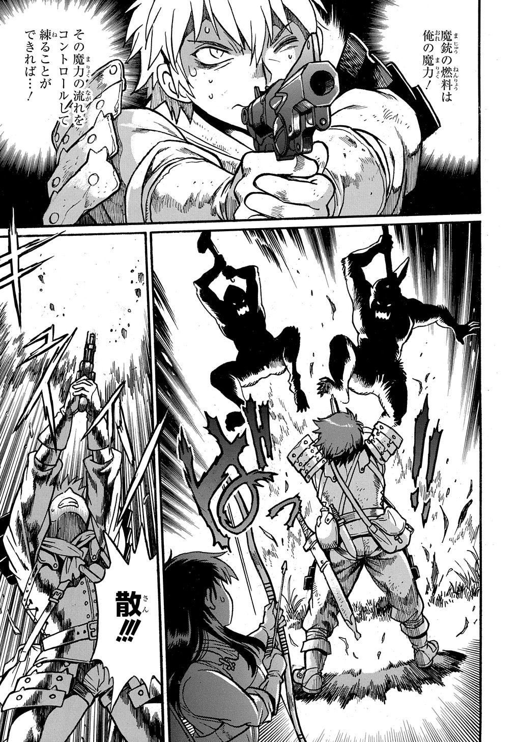 異世界きまぐれぶらり旅 ~奴隷ハーレムを添えて~ Chap 4 - Next Chap 5