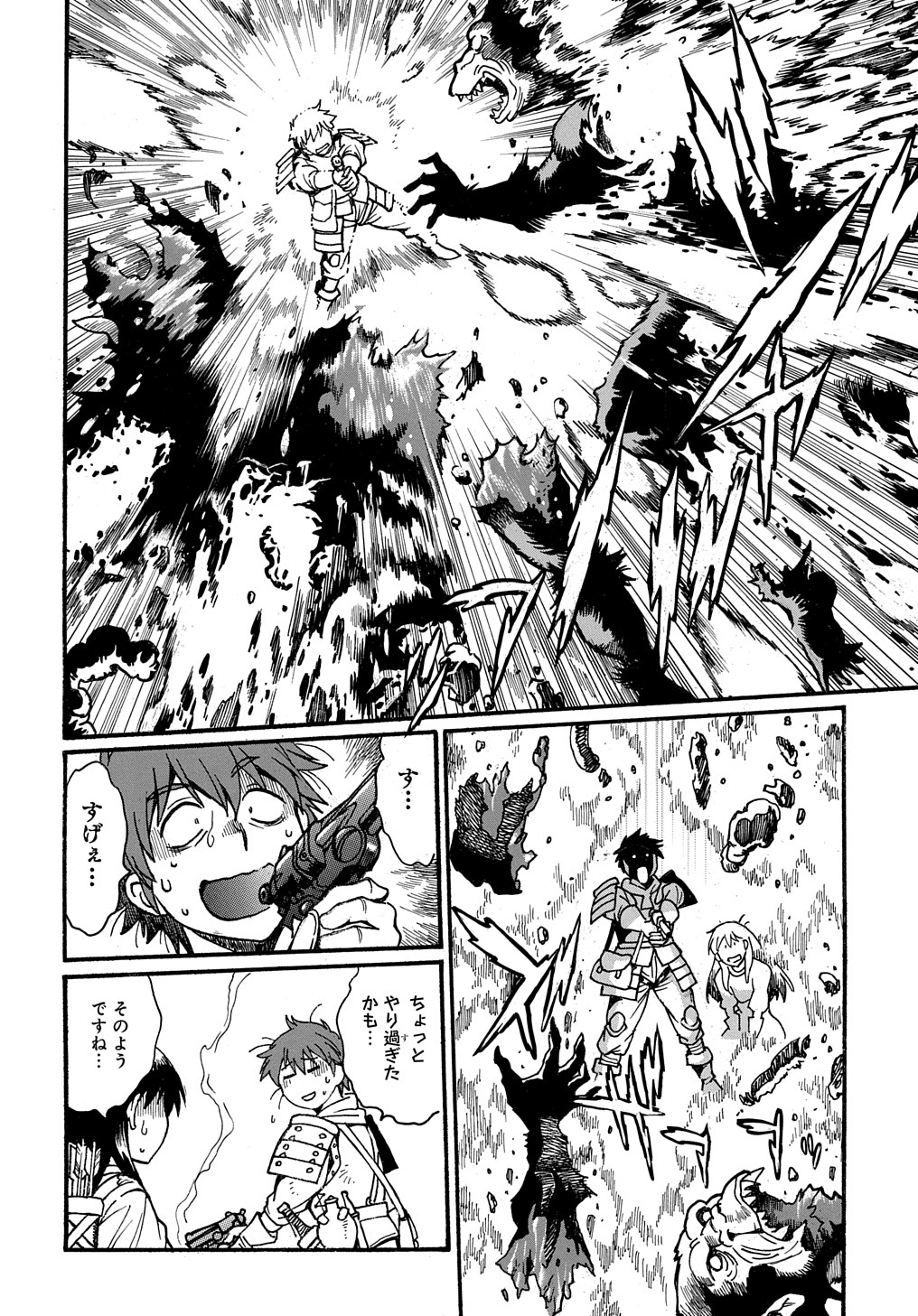 異世界きまぐれぶらり旅 ~奴隷ハーレムを添えて~ Chap 4 - Next Chap 5