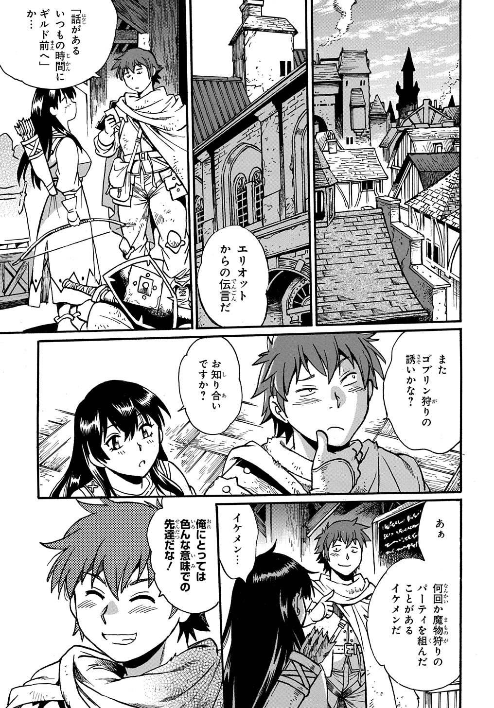 異世界きまぐれぶらり旅 ~奴隷ハーレムを添えて~ Chap 4 - Next Chap 5