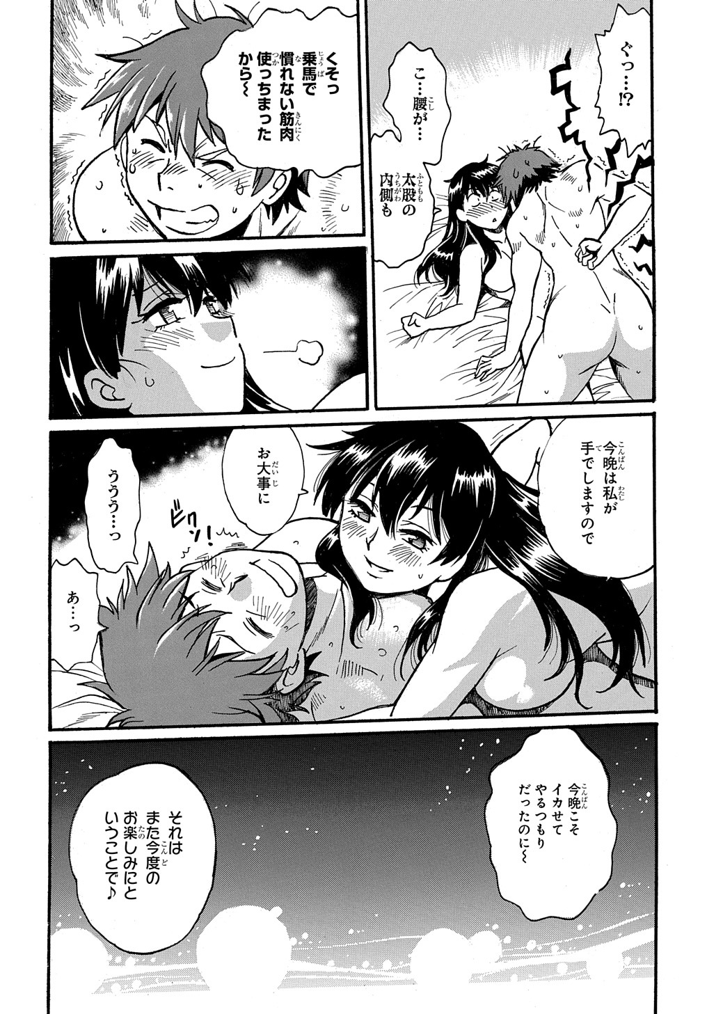 異世界きまぐれぶらり旅 ~奴隷ハーレムを添えて~ Chap 4 - Next Chap 5
