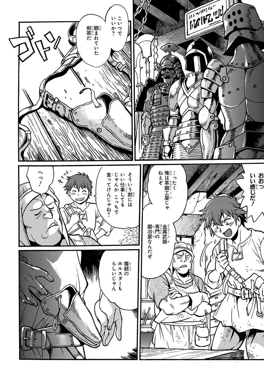 異世界きまぐれぶらり旅 ~奴隷ハーレムを添えて~ Chap 5 - Next Chap 6