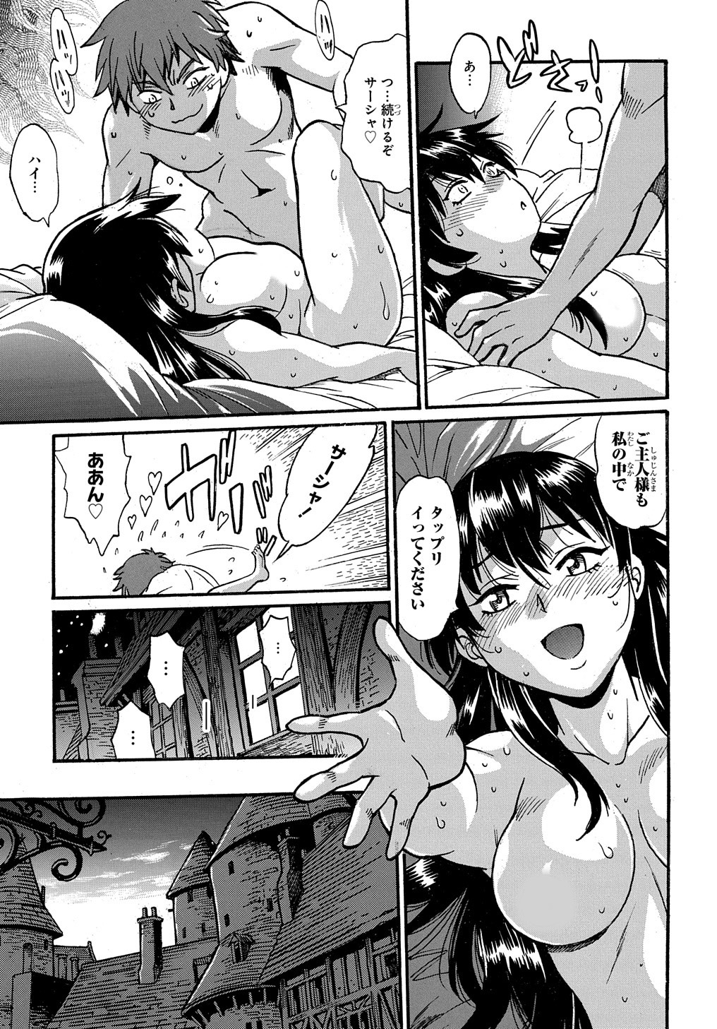 異世界きまぐれぶらり旅 ~奴隷ハーレムを添えて~ Chap 5 - Next Chap 6