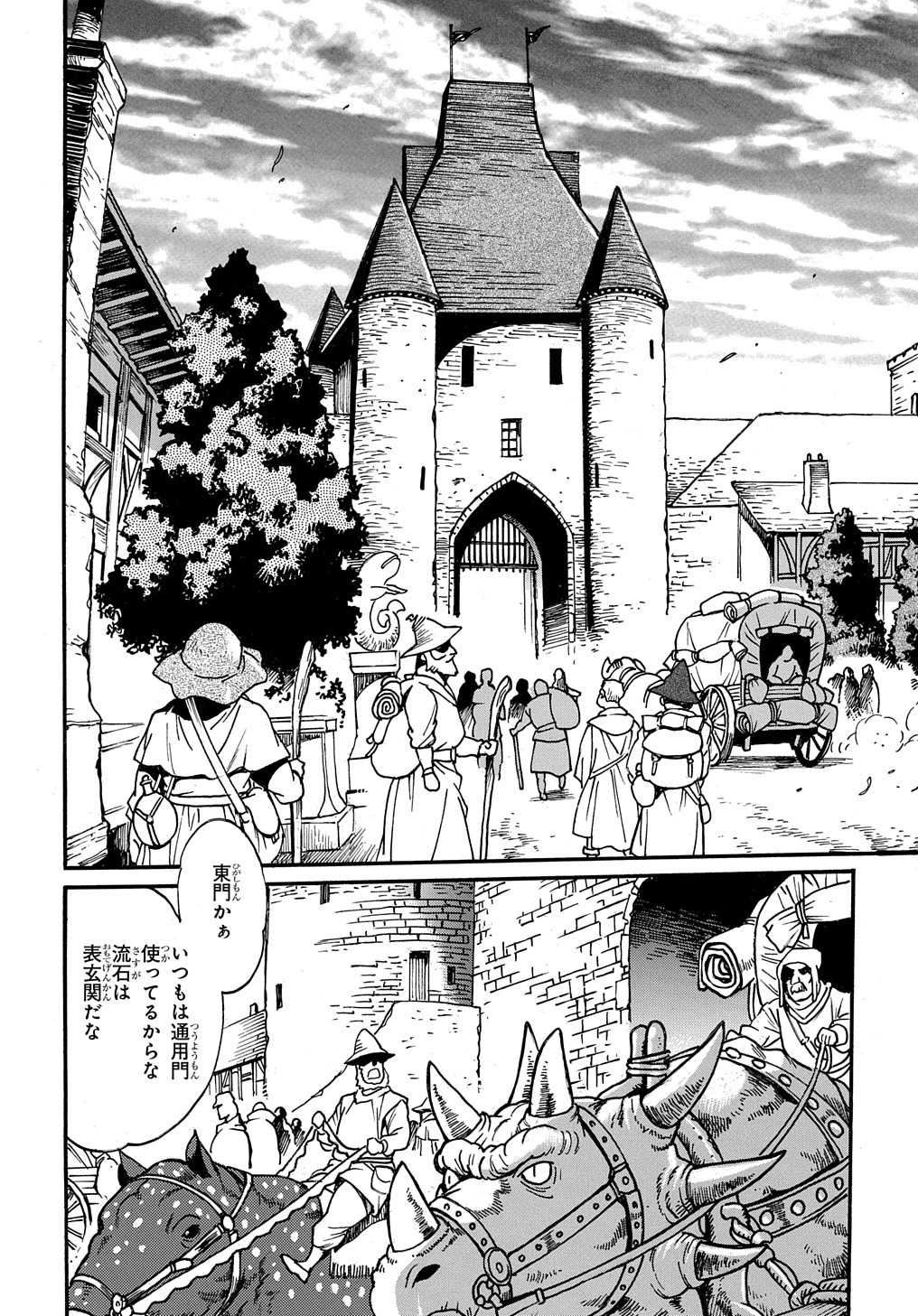 異世界きまぐれぶらり旅 ~奴隷ハーレムを添えて~ Chap 5 - Next Chap 6