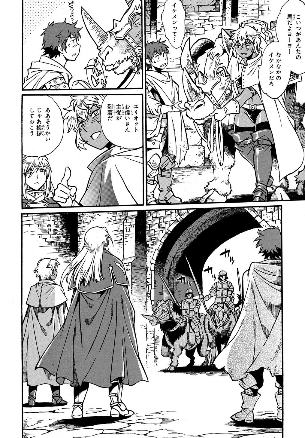 異世界きまぐれぶらり旅 ~奴隷ハーレムを添えて~ Chap 5 - Next Chap 6